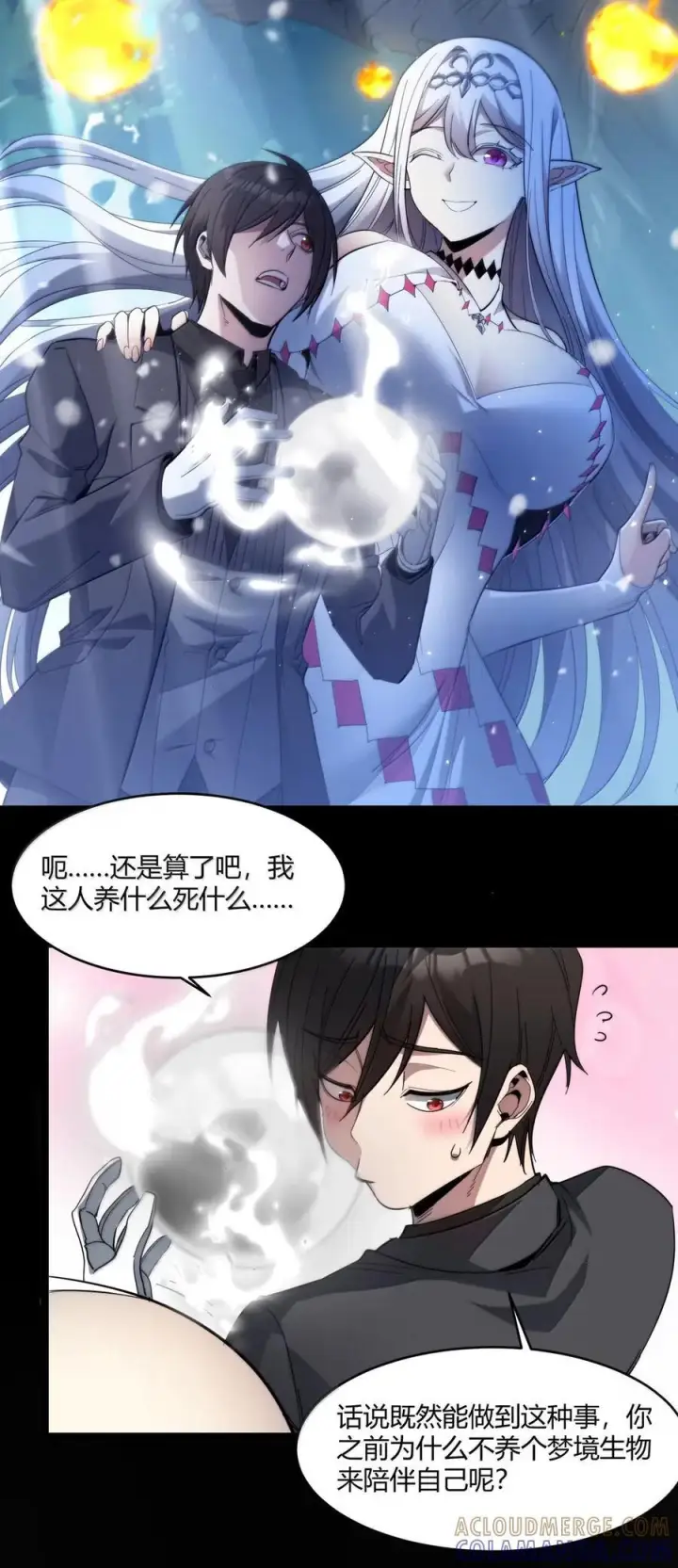 《我真不是邪神走狗》161 巴克，卒图16