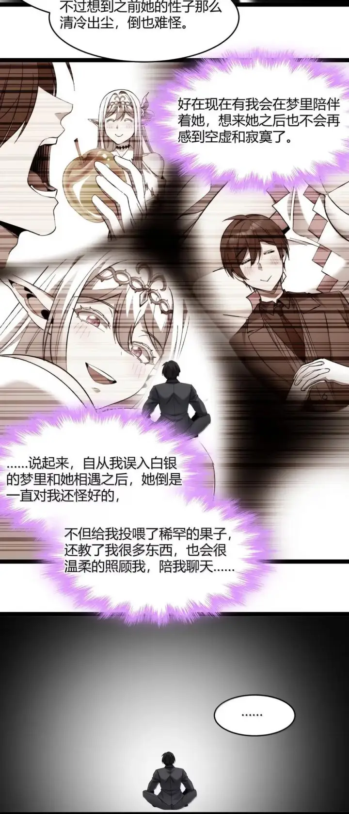 《我真不是邪神走狗》161 巴克，卒图18
