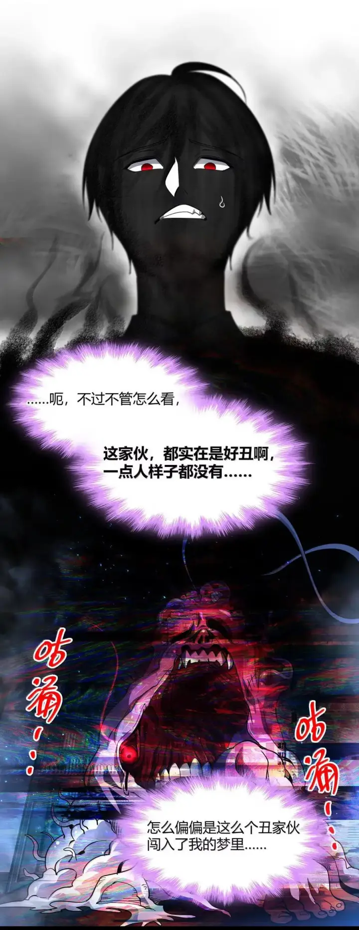 《我真不是邪神走狗》161 巴克，卒图21