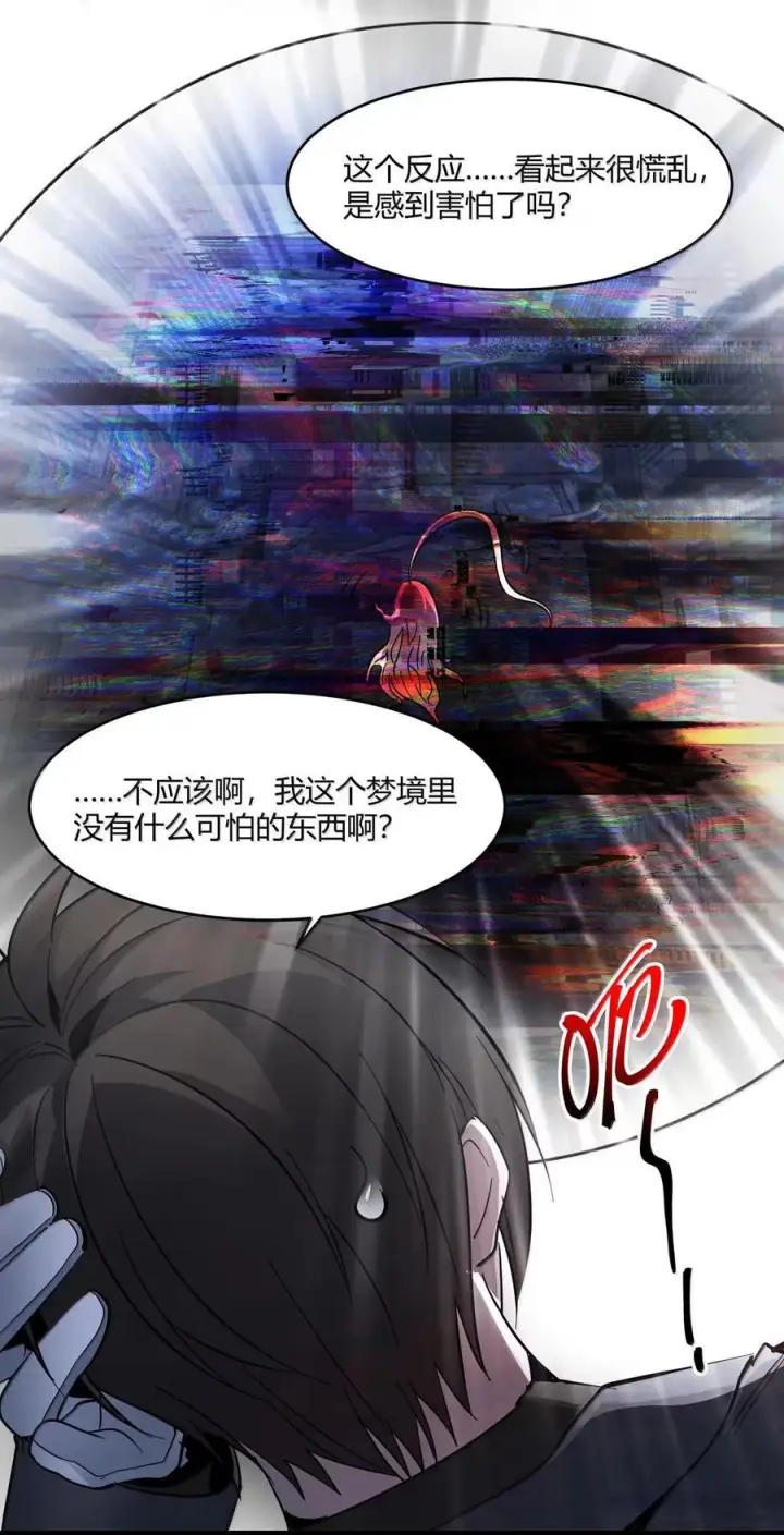 《我真不是邪神走狗》161 巴克，卒图26