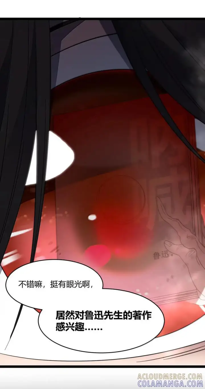 《我真不是邪神走狗》161 巴克，卒图31