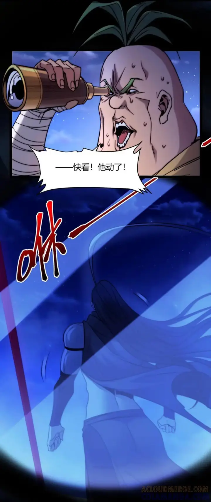 《我真不是邪神走狗》161 巴克，卒图46