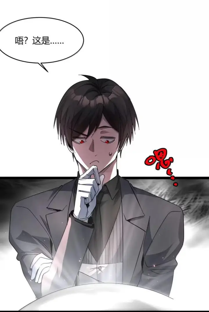 《我真不是邪神走狗》161 巴克，卒图6