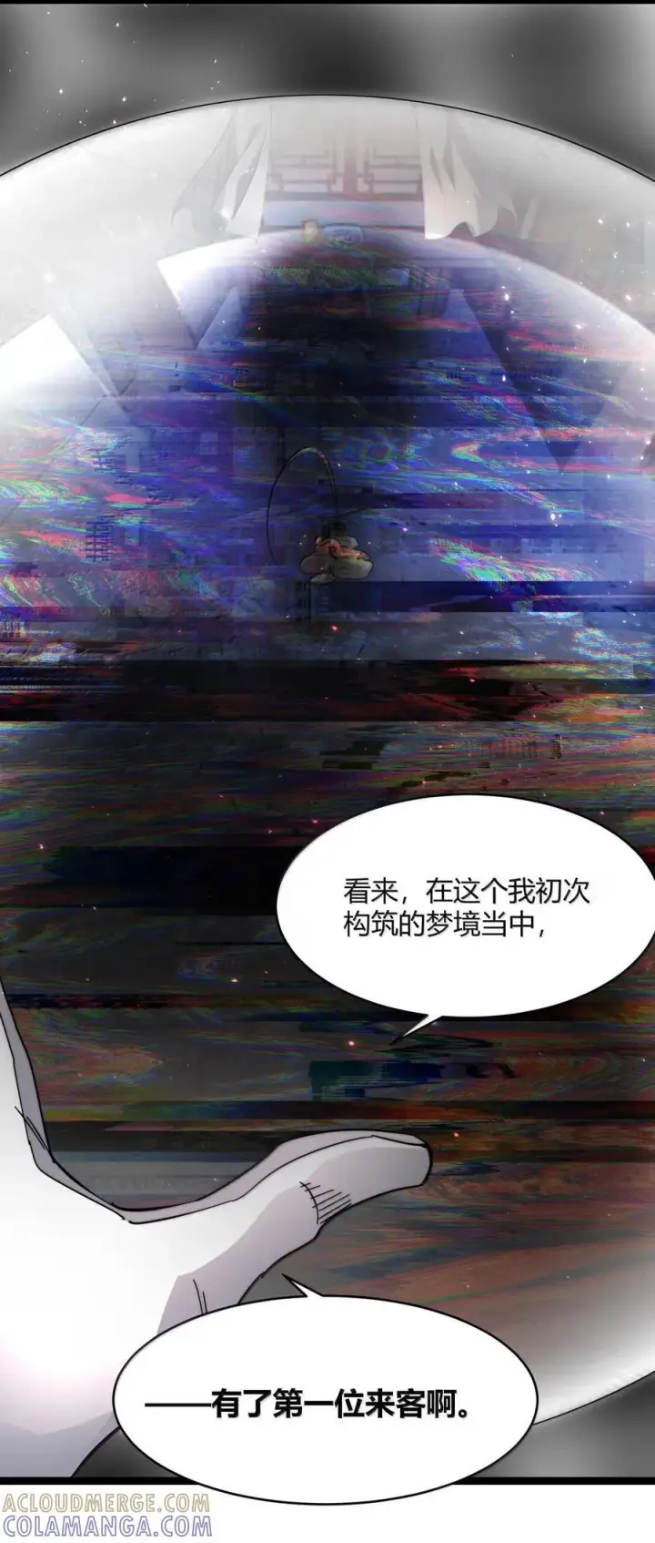 《我真不是邪神走狗》161 巴克，卒图7