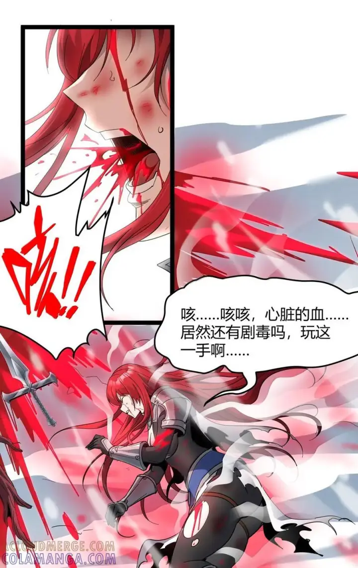 《我真不是邪神走狗》162 情人节特别篇图10
