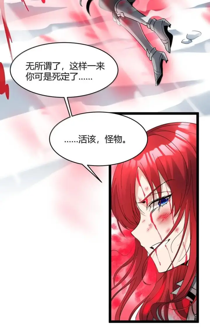 《我真不是邪神走狗》162 情人节特别篇图11