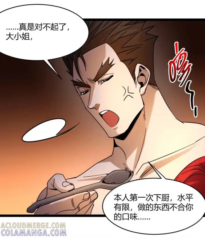 《我真不是邪神走狗》162 情人节特别篇图64