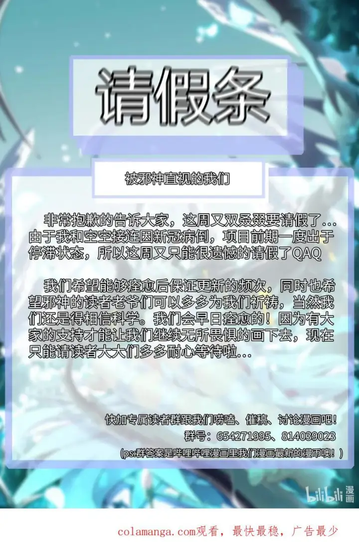 《我真不是邪神走狗》162 情人节特别篇图84