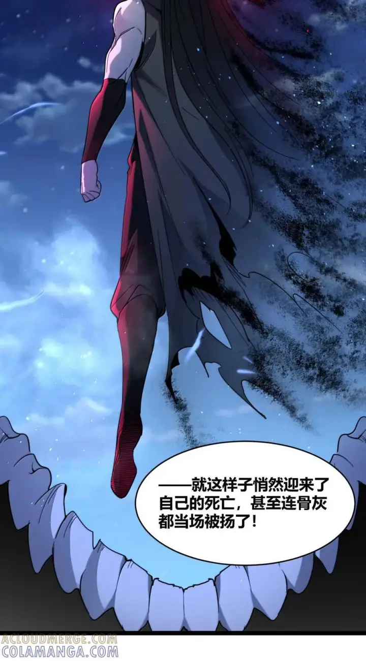 《我真不是邪神走狗》163 萝卜开会图10