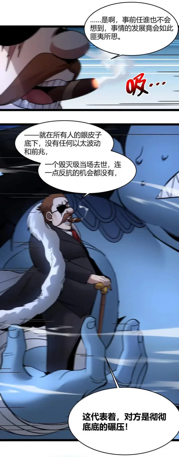 《我真不是邪神走狗》163 萝卜开会图12