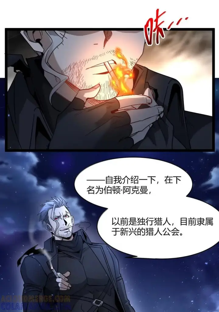 《我真不是邪神走狗》163 萝卜开会图25