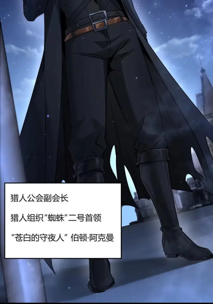 《我真不是邪神走狗》163 萝卜开会图26