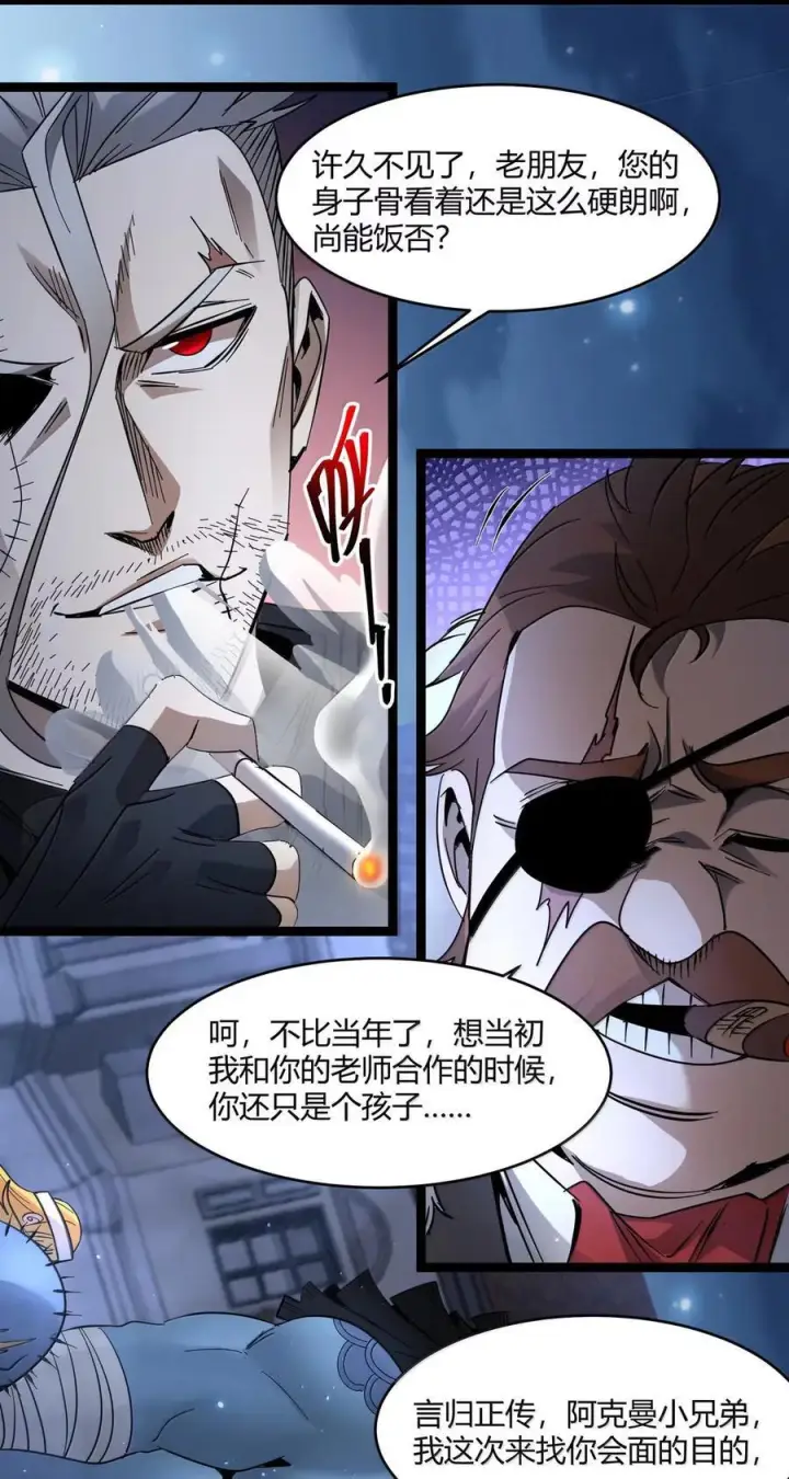 《我真不是邪神走狗》163 萝卜开会图27