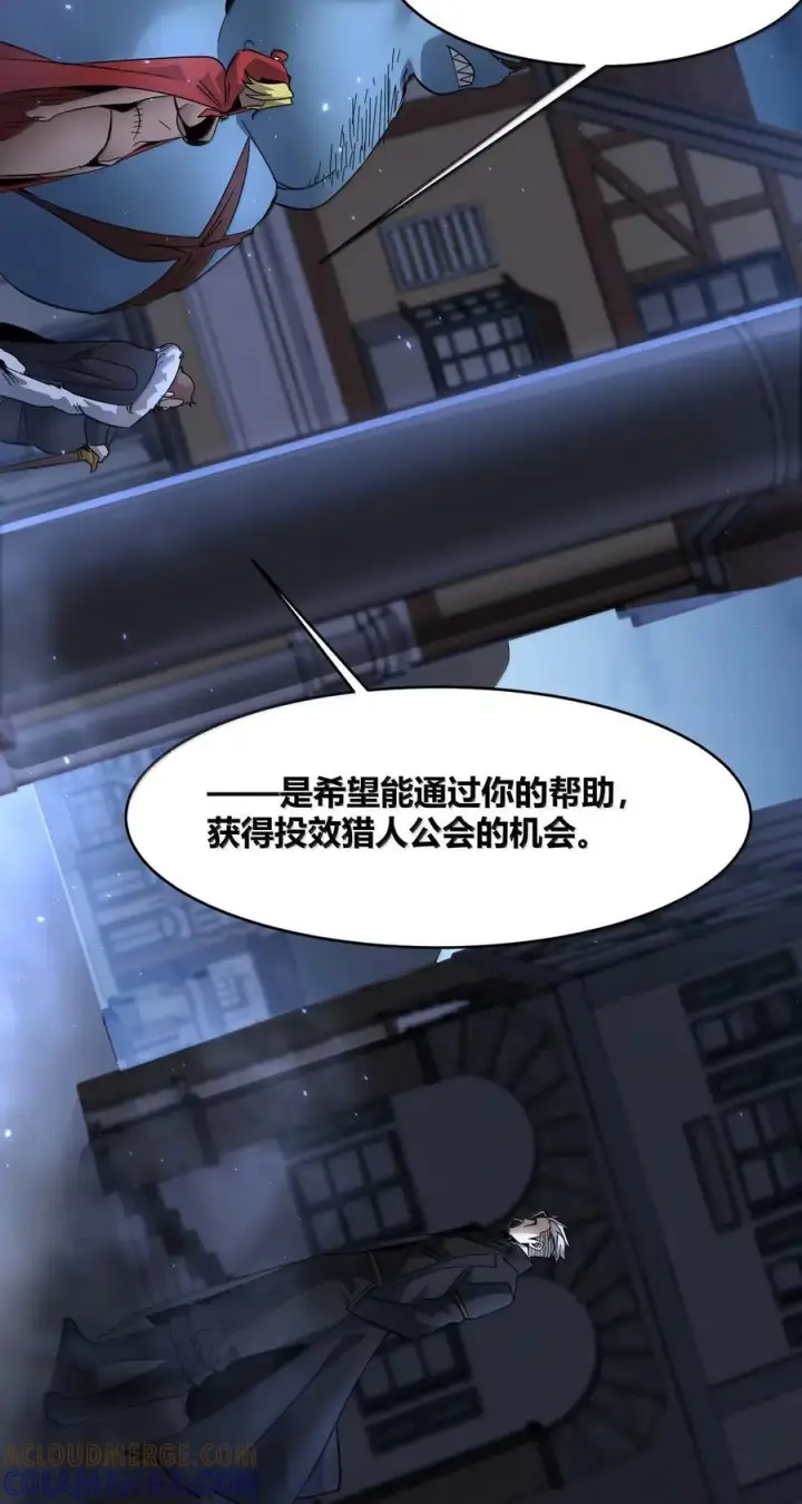 《我真不是邪神走狗》163 萝卜开会图28
