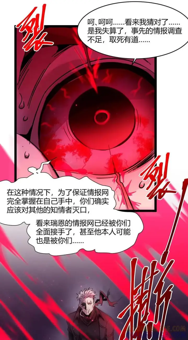 《我真不是邪神走狗》164 新时代的猎人图13
