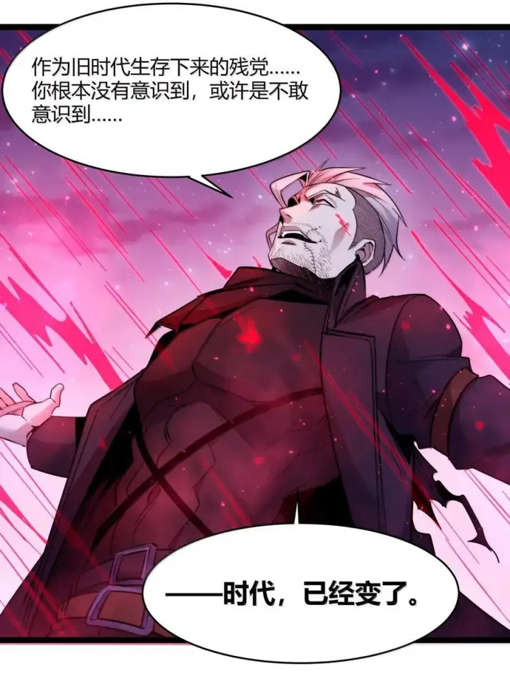 《我真不是邪神走狗》164 新时代的猎人图15
