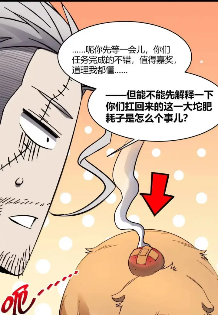 《我真不是邪神走狗》164 新时代的猎人图21