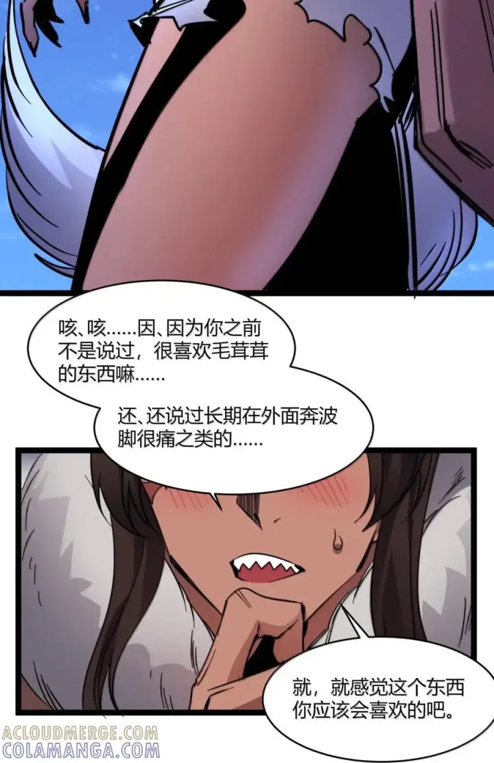 《我真不是邪神走狗》164 新时代的猎人图25