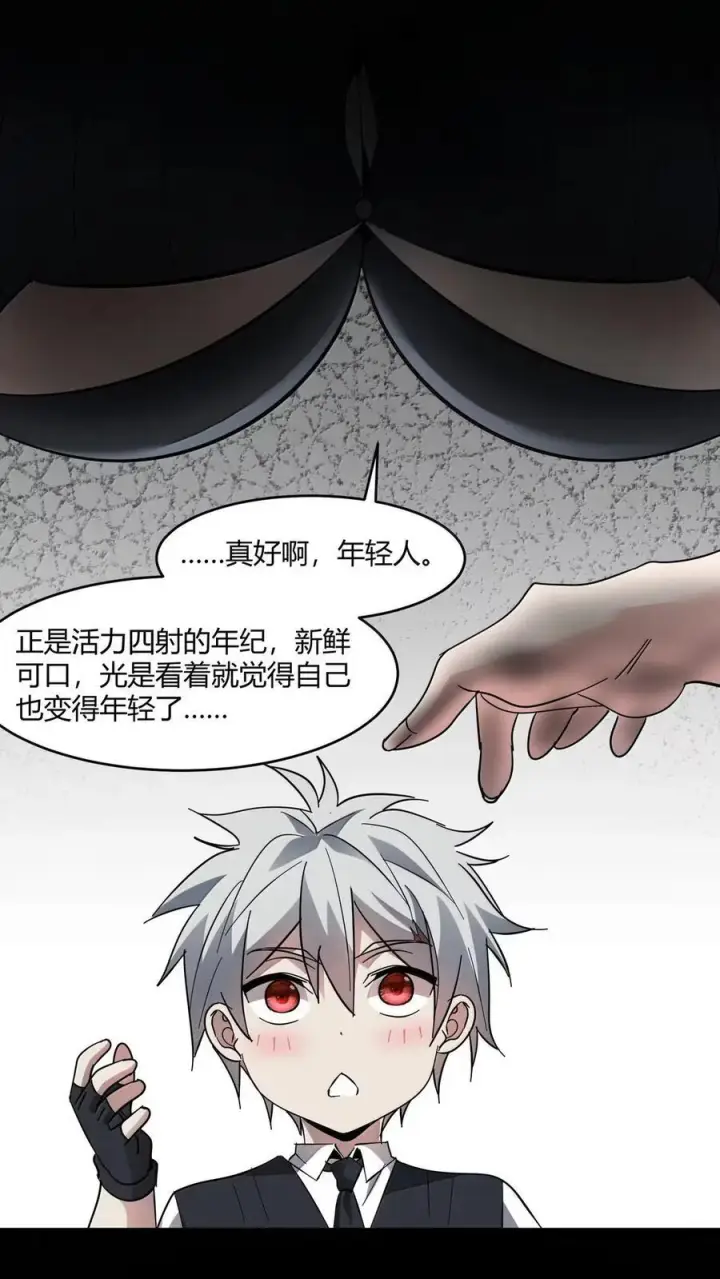 《我真不是邪神走狗》164 新时代的猎人图36