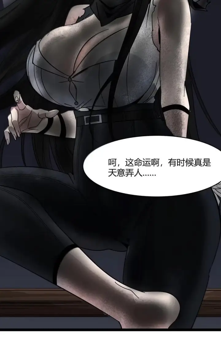 《我真不是邪神走狗》164 新时代的猎人图38