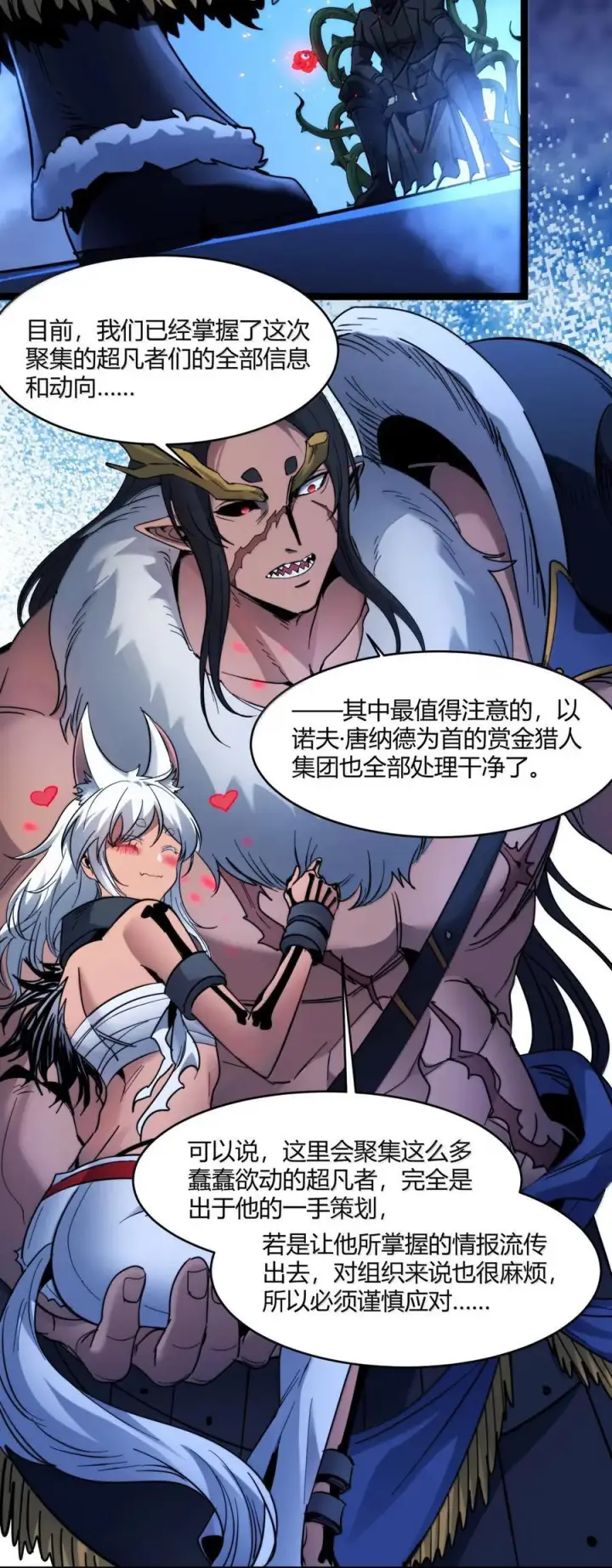 《我真不是邪神走狗》164 新时代的猎人图42