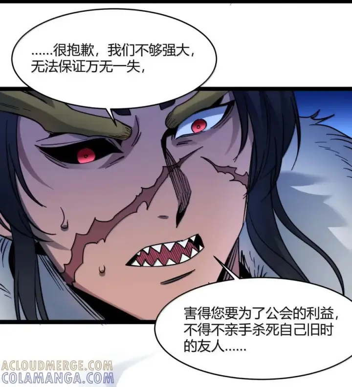 《我真不是邪神走狗》164 新时代的猎人图43