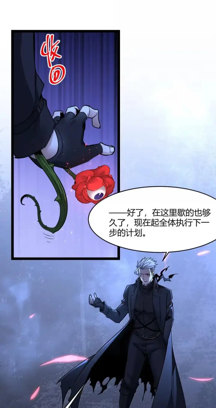 《我真不是邪神走狗》164 新时代的猎人图48