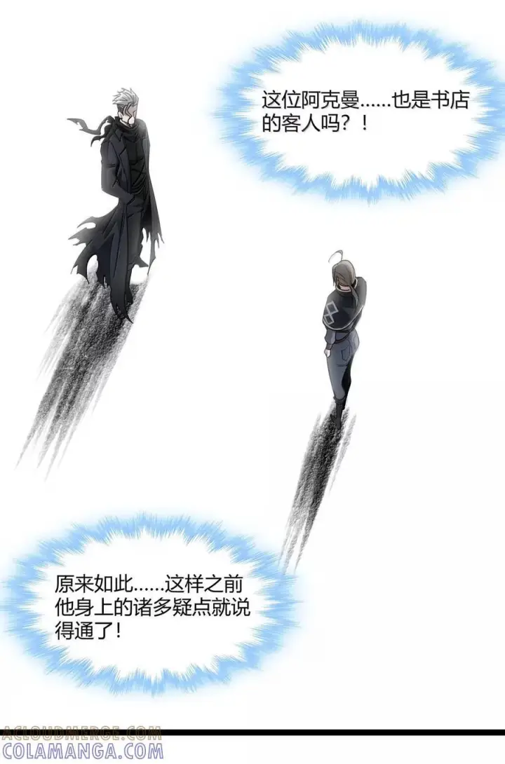 《我真不是邪神走狗》164 新时代的猎人图61