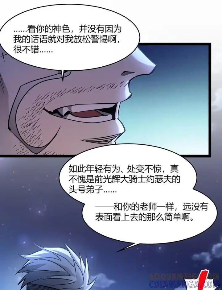 《我真不是邪神走狗》164 新时代的猎人图64