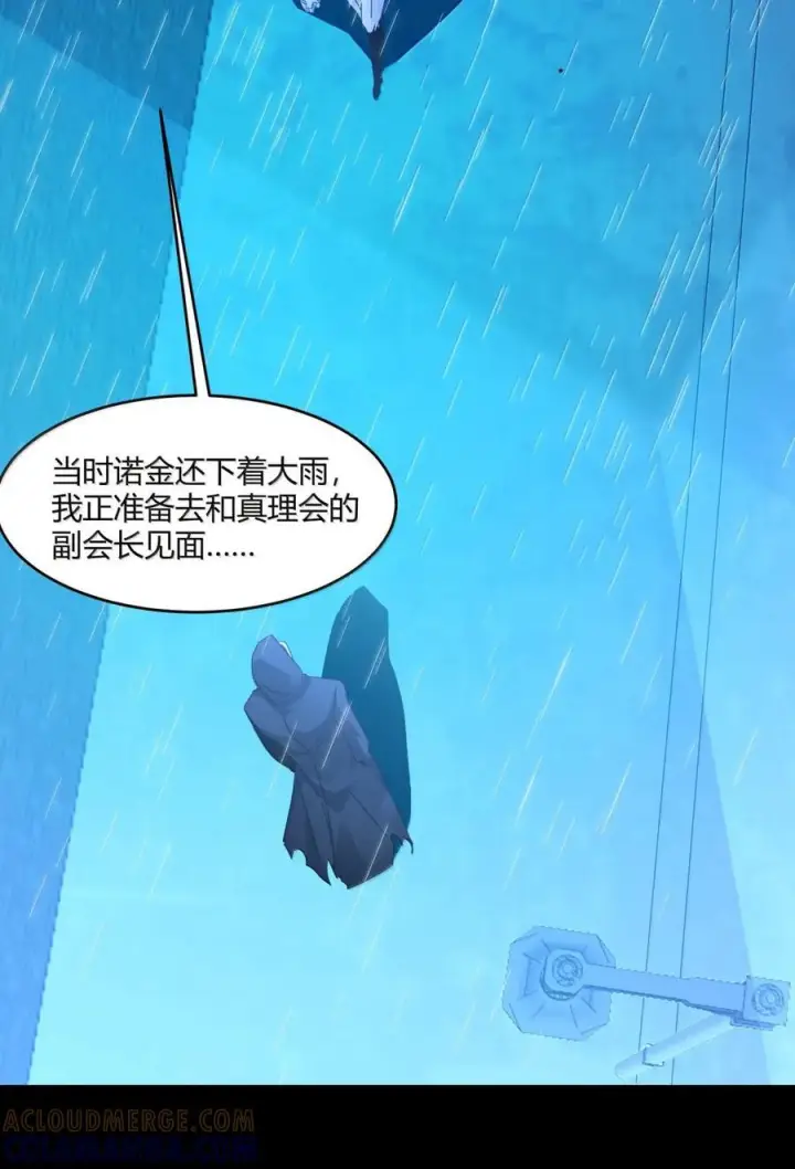 《我真不是邪神走狗》164 新时代的猎人图67