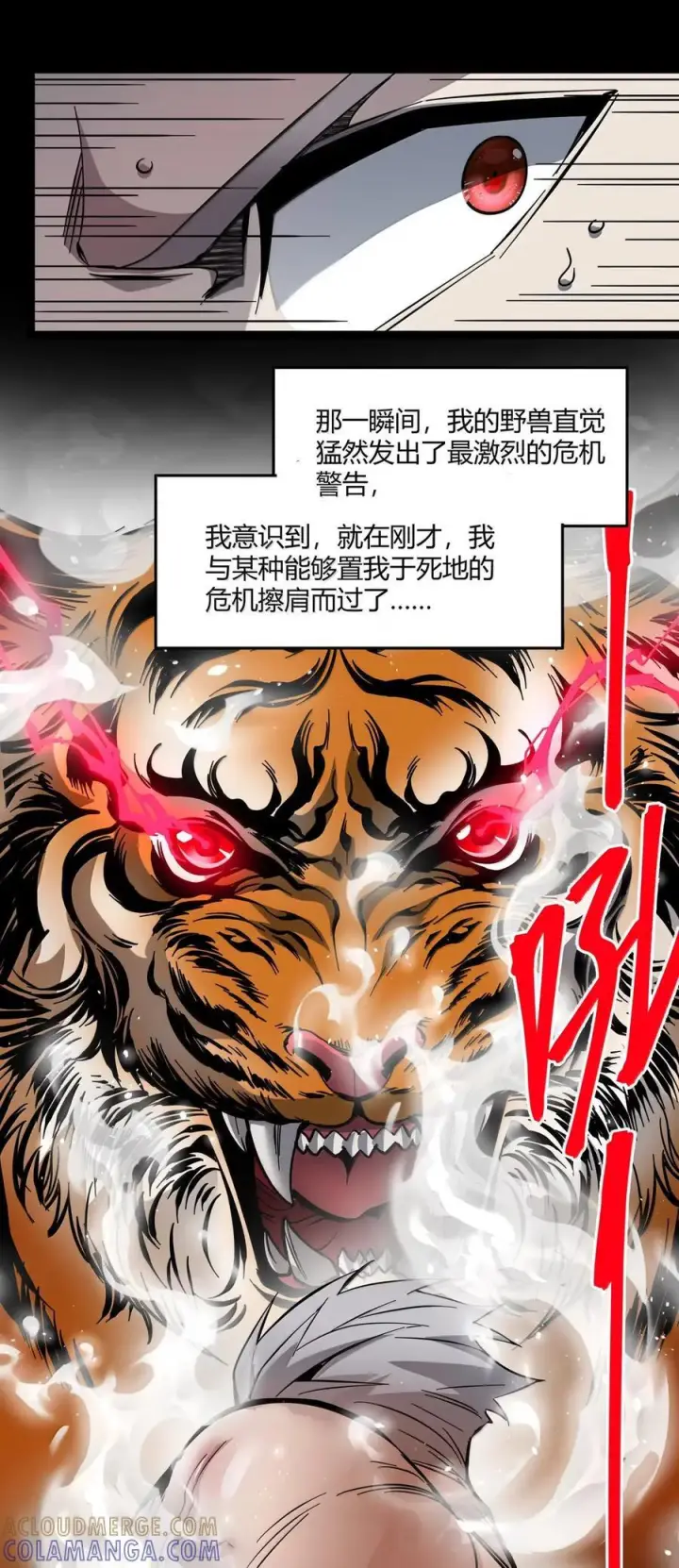 《我真不是邪神走狗》164 新时代的猎人图70