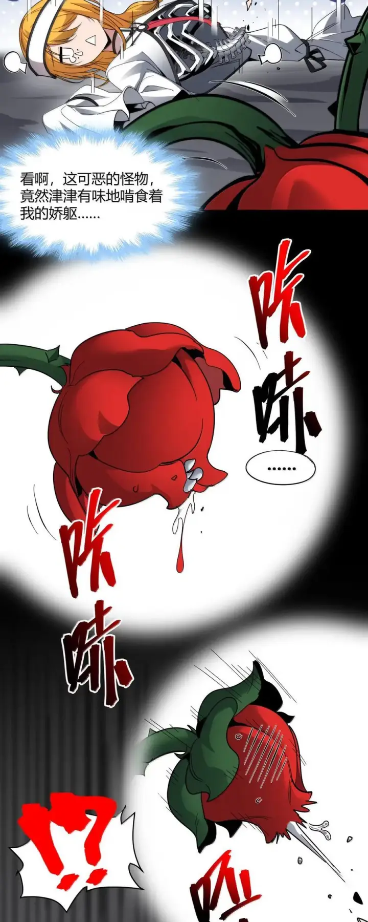 《我真不是邪神走狗》164 新时代的猎人图80