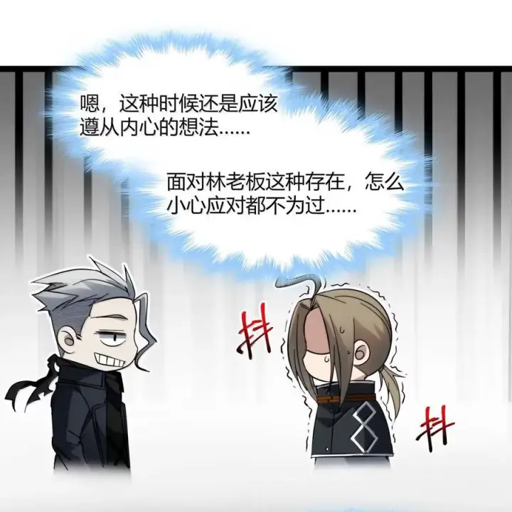《我真不是邪神走狗》165 不存在的层次图12