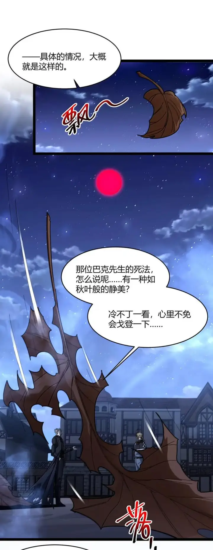 《我真不是邪神走狗》165 不存在的层次图2