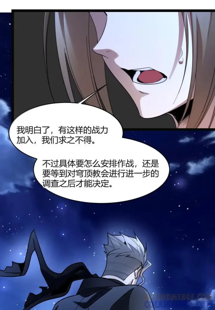 《我真不是邪神走狗》165 不存在的层次图34