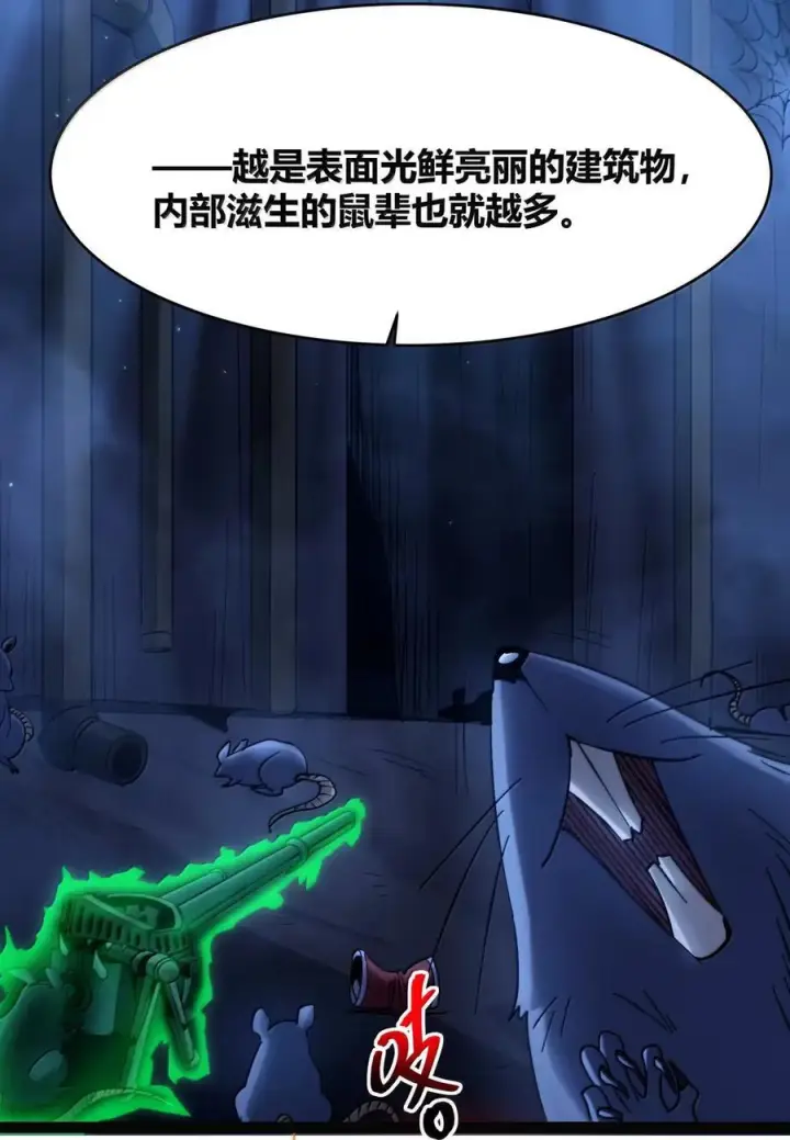 《我真不是邪神走狗》165 不存在的层次图38