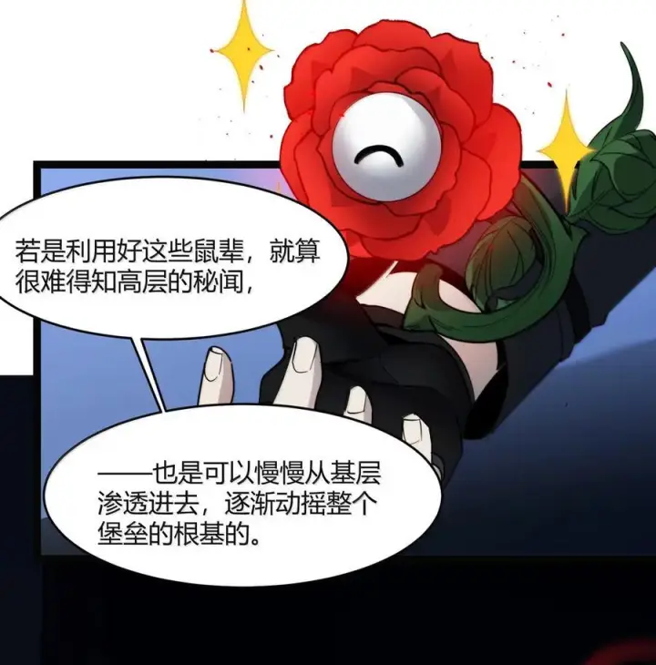 《我真不是邪神走狗》165 不存在的层次图39