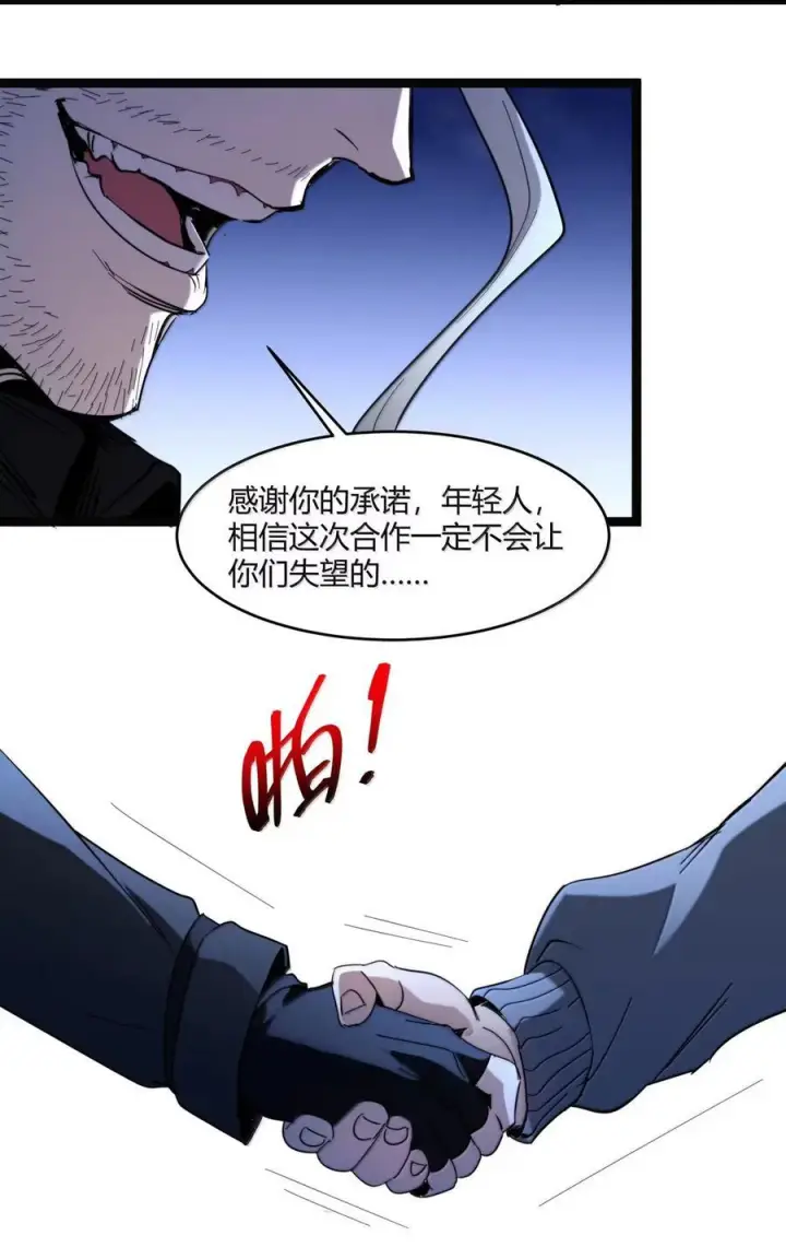 《我真不是邪神走狗》165 不存在的层次图45