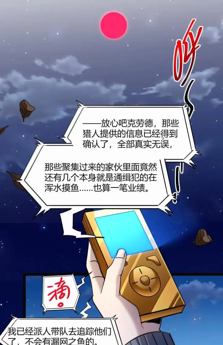 《我真不是邪神走狗》165 不存在的层次图48