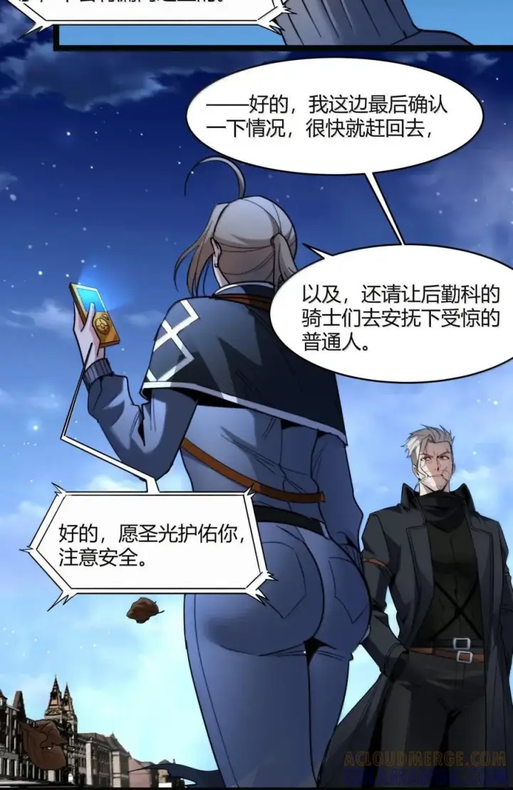 《我真不是邪神走狗》165 不存在的层次图49