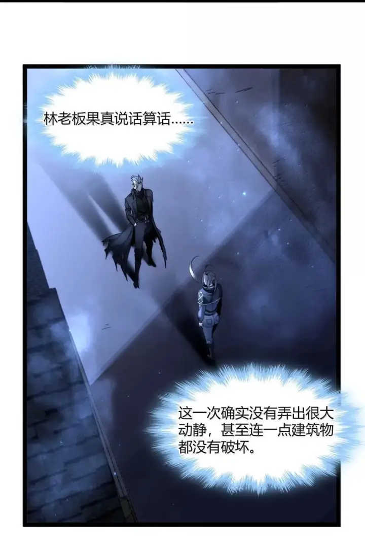 《我真不是邪神走狗》165 不存在的层次图5