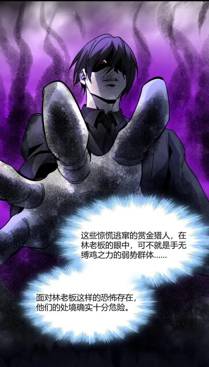 《我真不是邪神走狗》165 不存在的层次图51