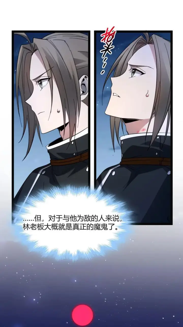 《我真不是邪神走狗》165 不存在的层次图56