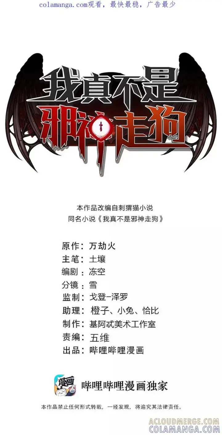 《我真不是邪神走狗》165 不存在的层次图65
