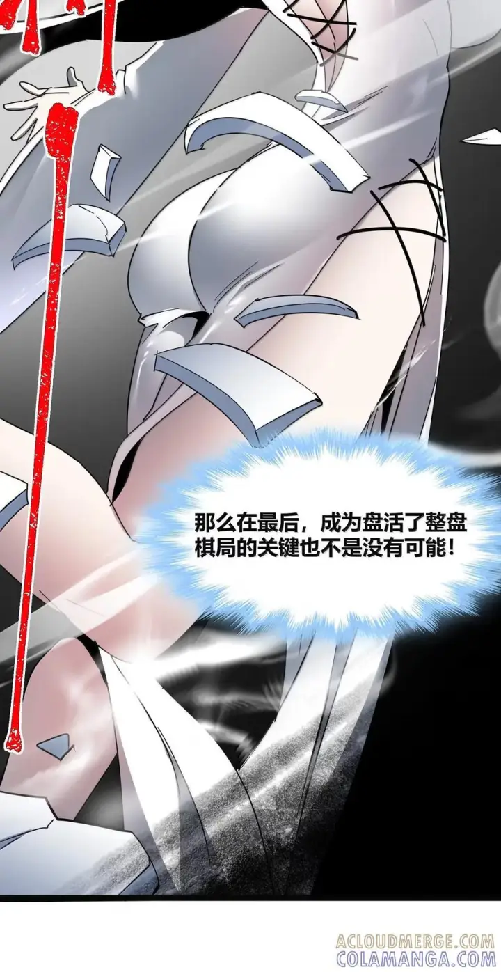 《我真不是邪神走狗》166 都不容易……图10