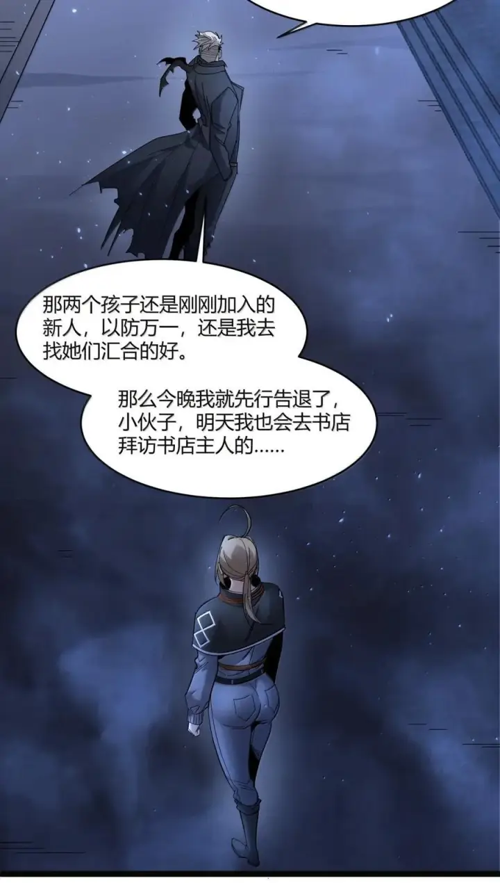 《我真不是邪神走狗》166 都不容易……图14