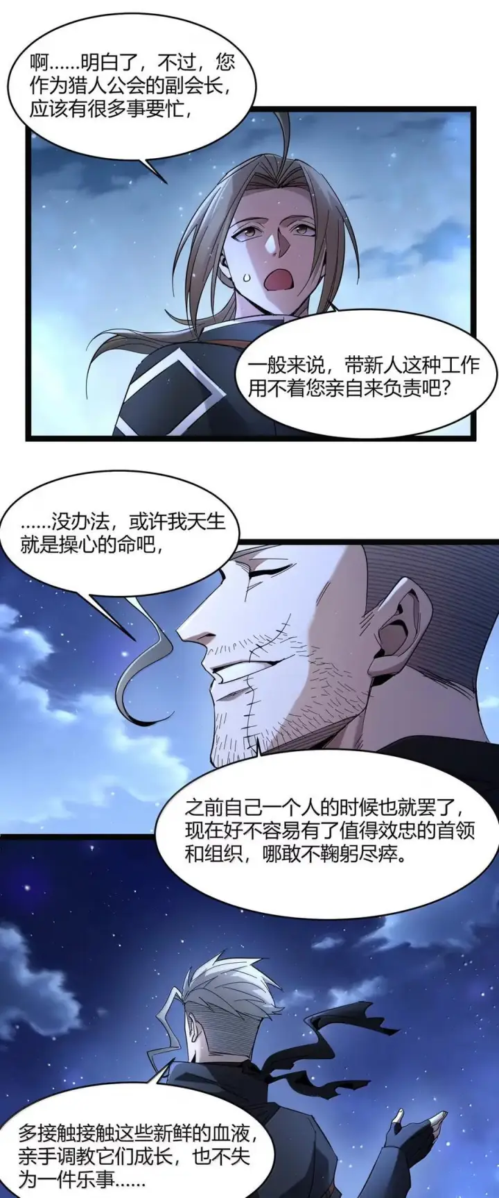 《我真不是邪神走狗》166 都不容易……图15