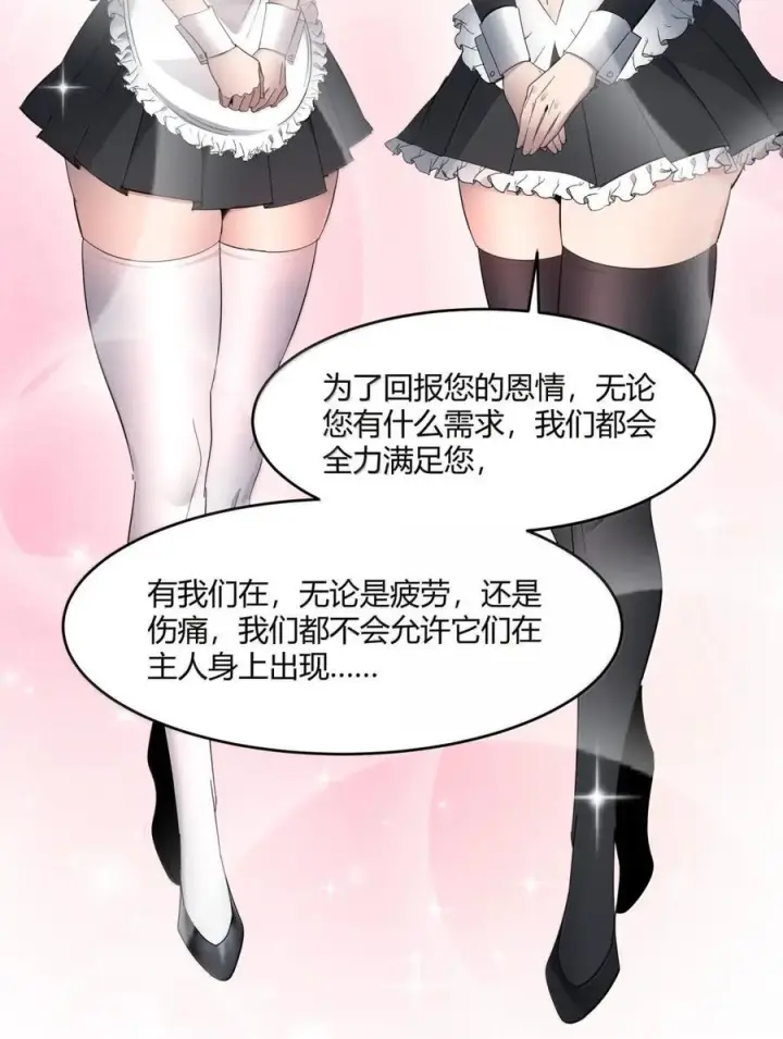 《我真不是邪神走狗》166 都不容易……图23