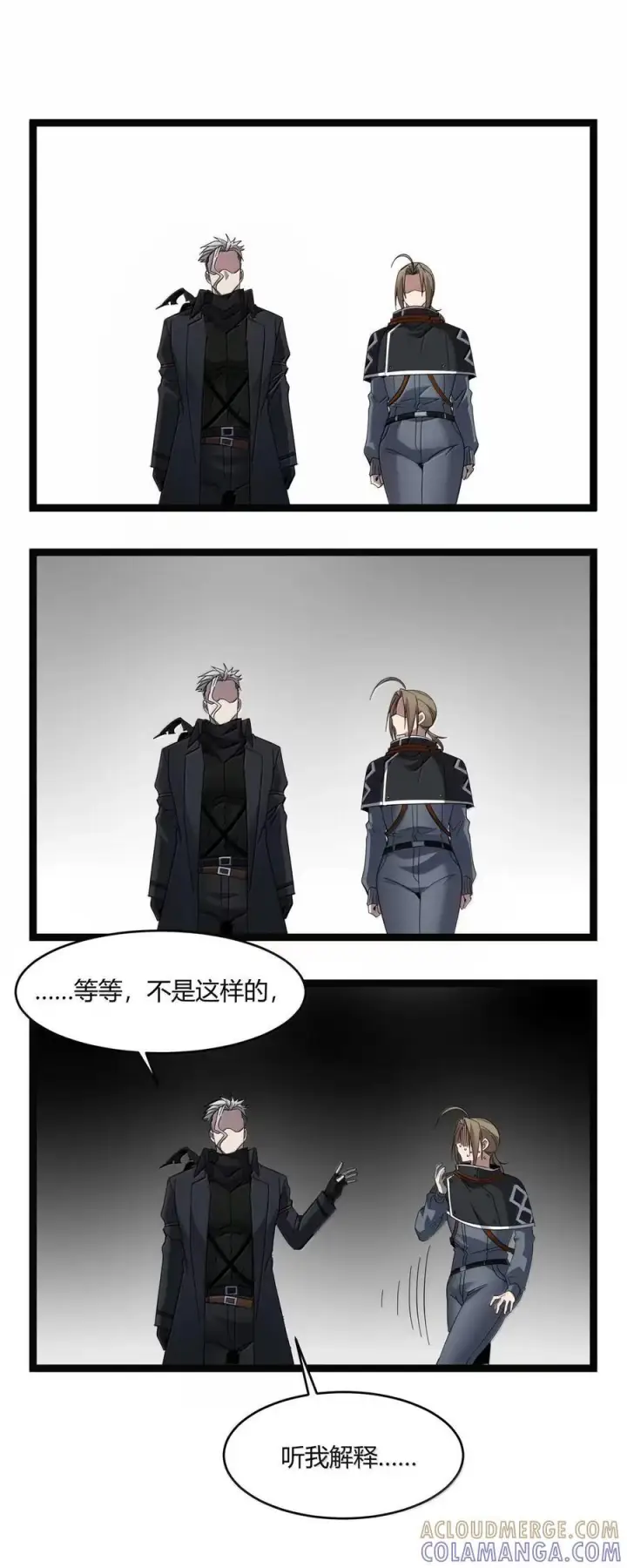 《我真不是邪神走狗》166 都不容易……图25
