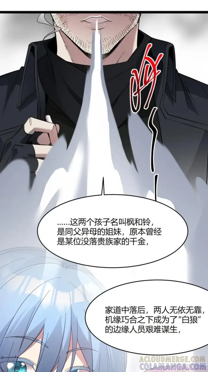 《我真不是邪神走狗》166 都不容易……图28